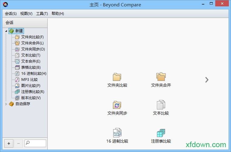 下载最新版本的Beyond Compare破解