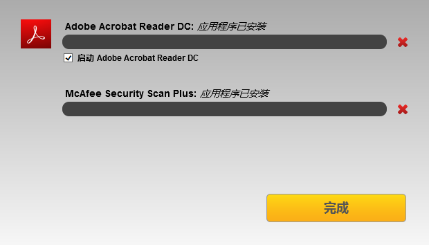 下载Adobe Reader中文版