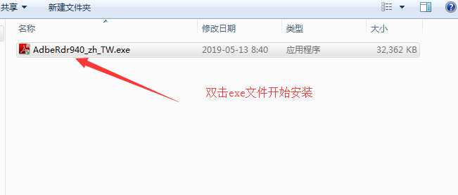 下载Adobe Reader 9官方版