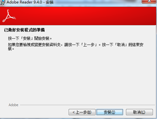 下载适用于PC End的Adobe Reader 9