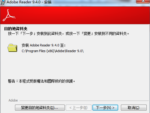 下载Adobe Reader 9的中文版本