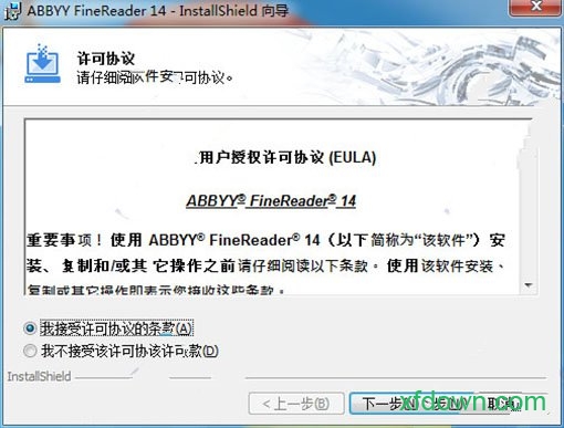 abbyy finereader14软件