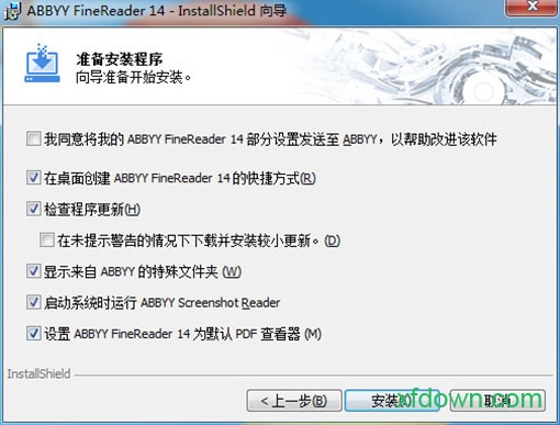 abbyy finereader14程序
