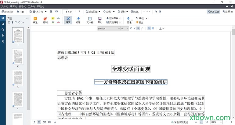 abbyy finereader sprint在线安装