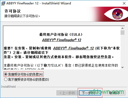 abbyy finereader12破解版