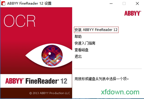 abbyy finereader12最新版本