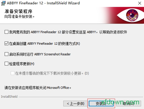 abbyy finereader12最新版本