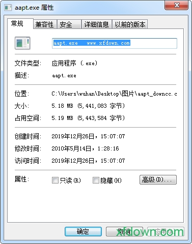 免费下载aapt. exe