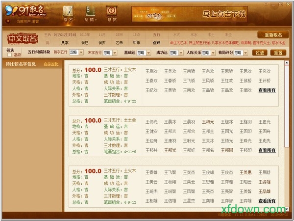 91名称下载