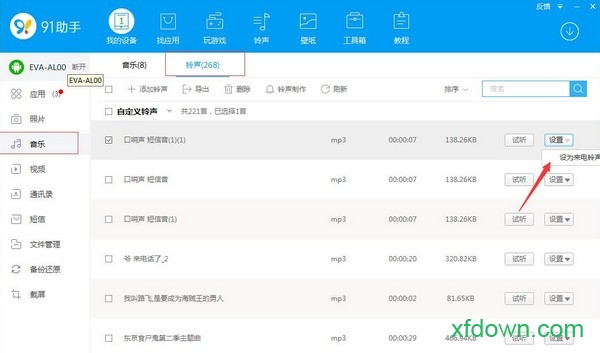91助手下载